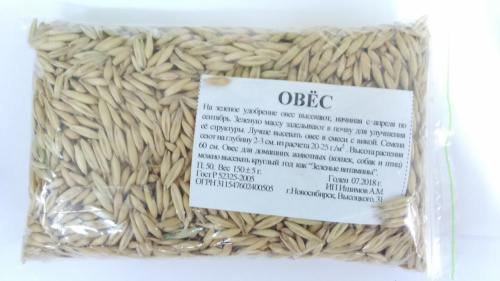 овес