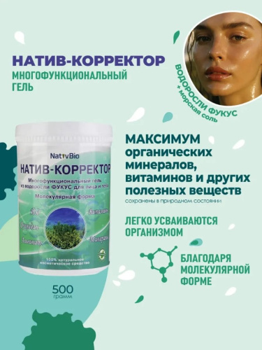 Натив-Корректор