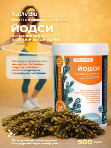 ЙОД-СИ