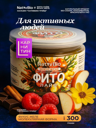 фитолайф