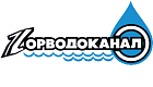 Горводоканал